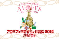Aloha Festival in Takamatsu Official blog